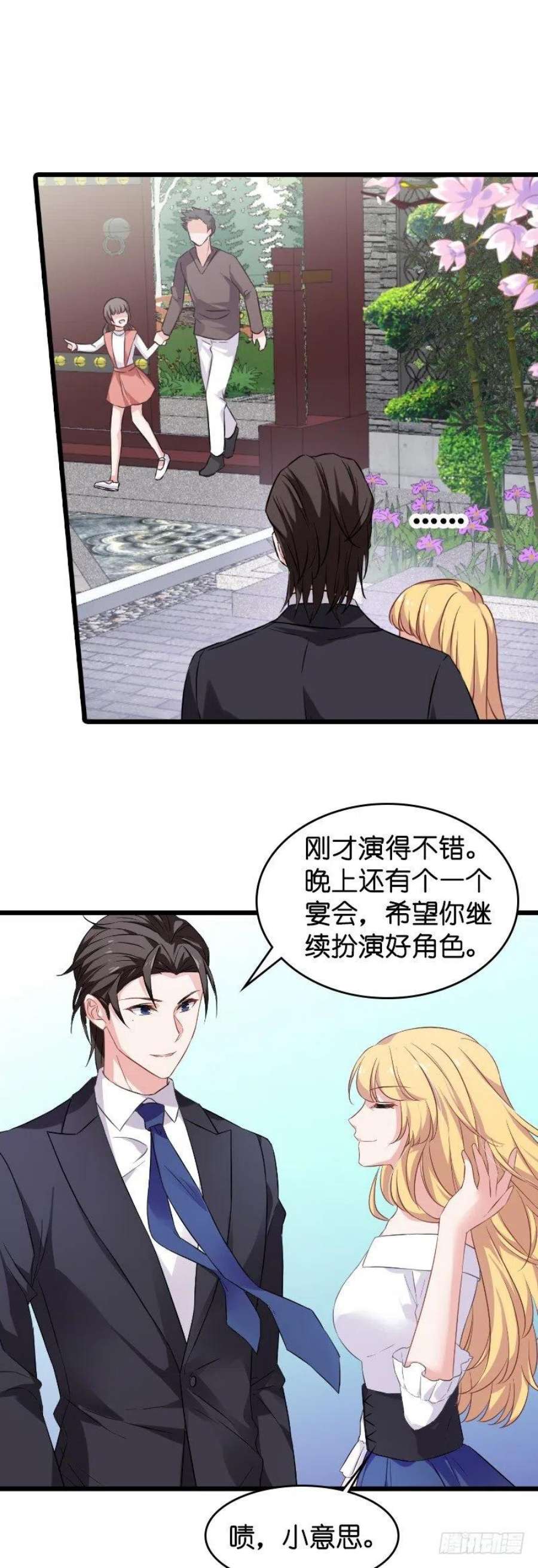 影后老婆不许逃30话：我可不是吃醋