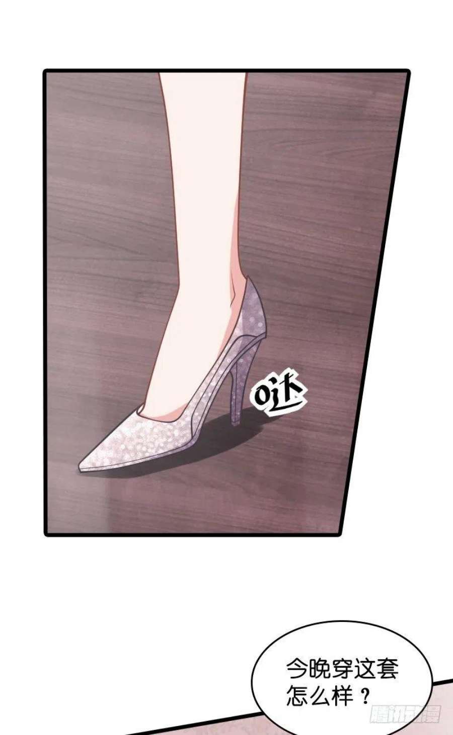 影后老婆不许逃30话：我可不是吃醋