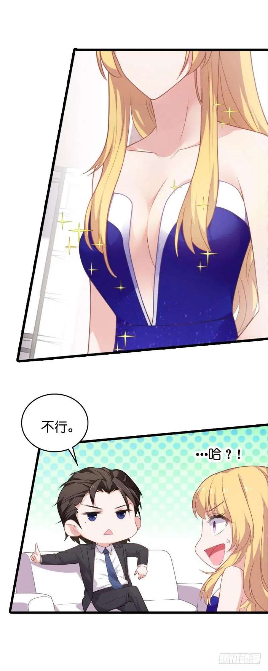 影后老婆不许逃30话：我可不是吃醋