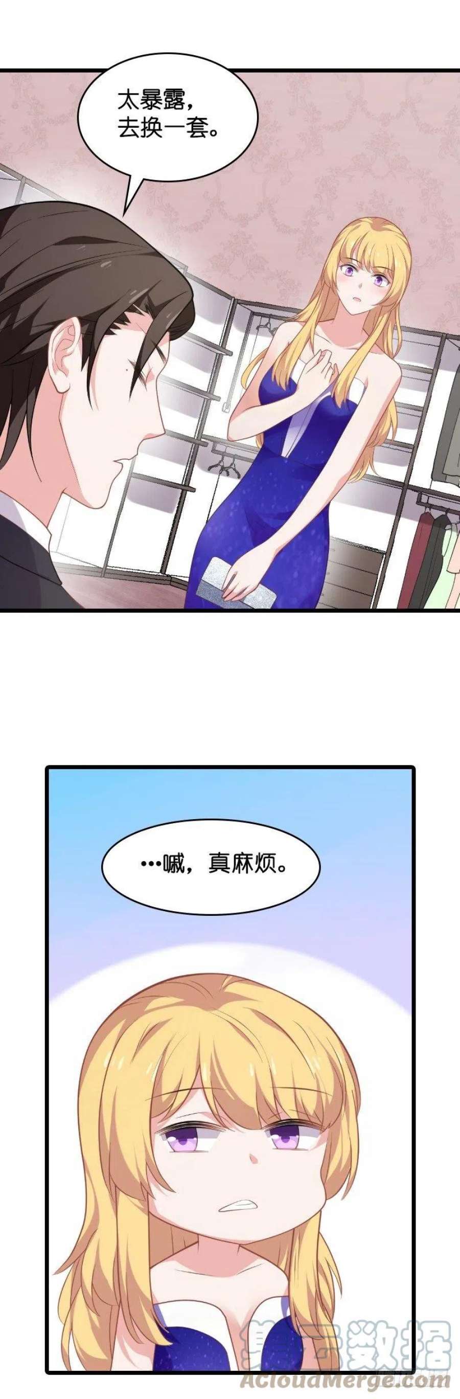 影后老婆不许逃30话：我可不是吃醋