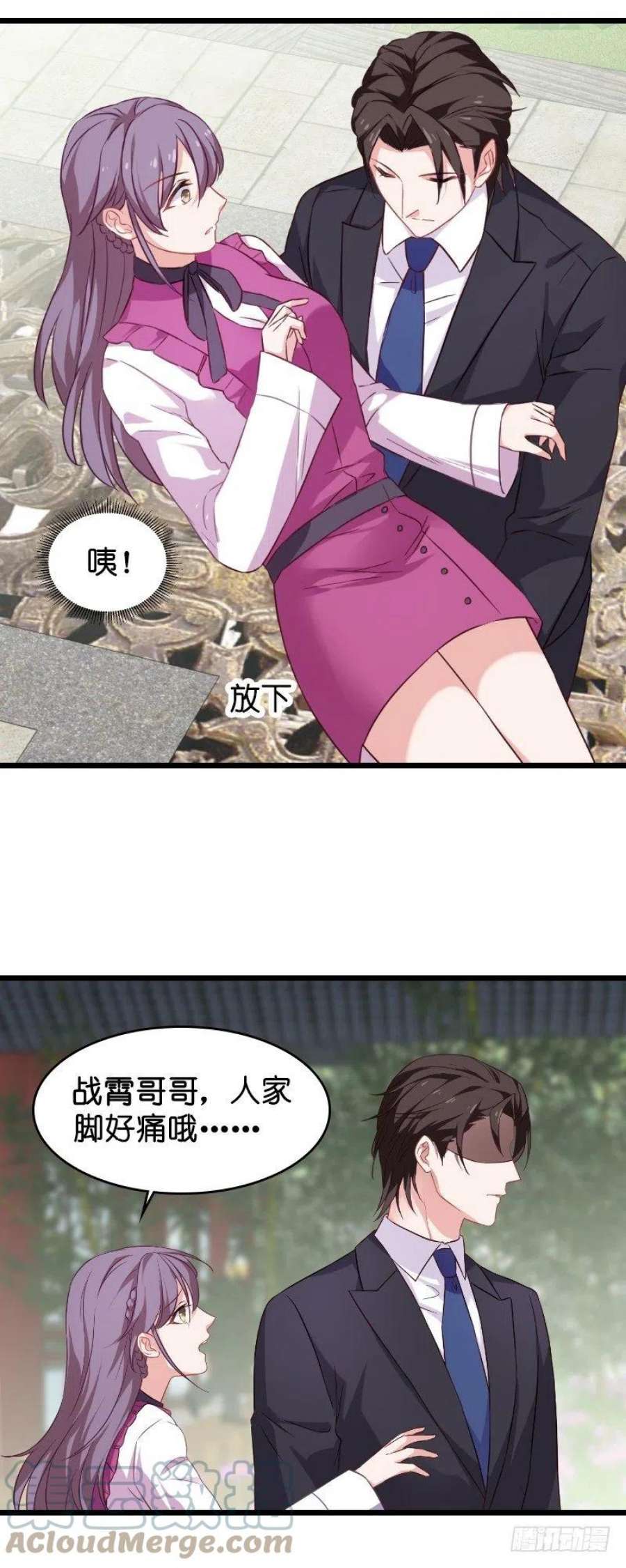 影后老婆不许逃30话：我可不是吃醋