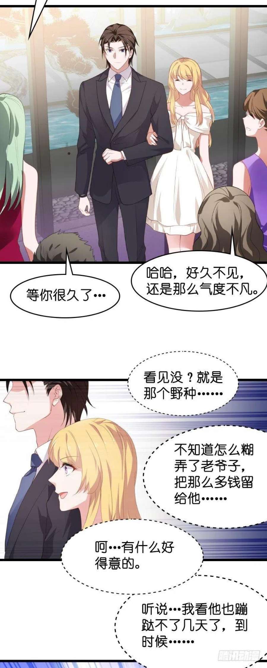 影后老婆不许逃30话：我可不是吃醋