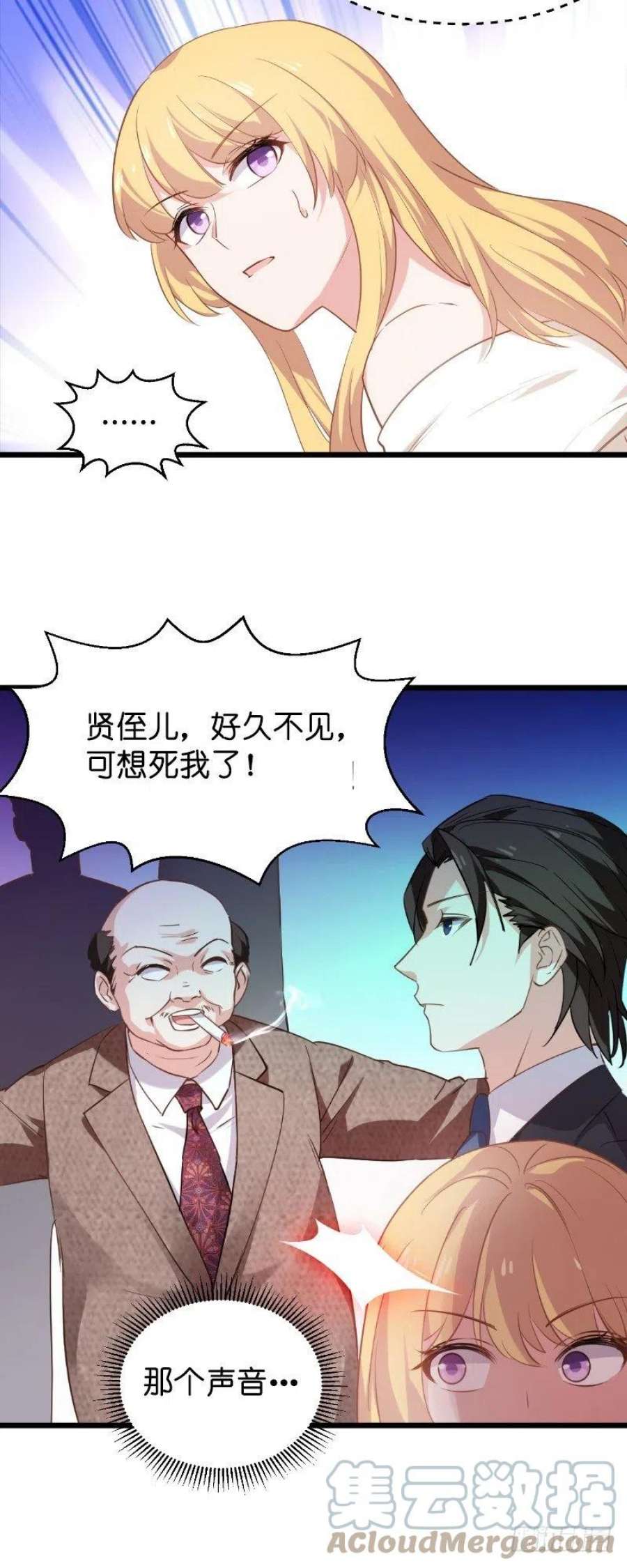 影后老婆不许逃30话：我可不是吃醋