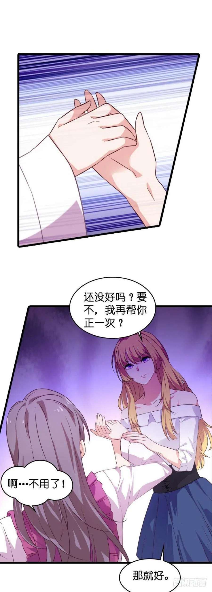 影后老婆不许逃30话：我可不是吃醋