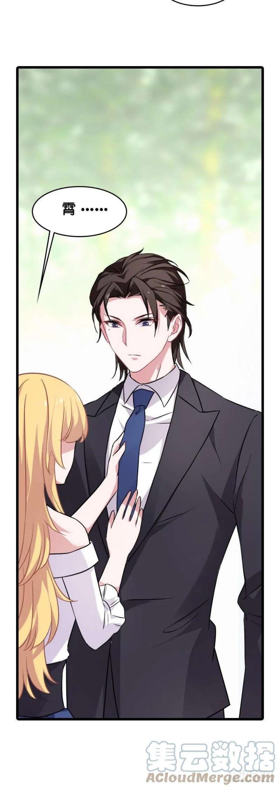 影后老婆不许逃30话：我可不是吃醋