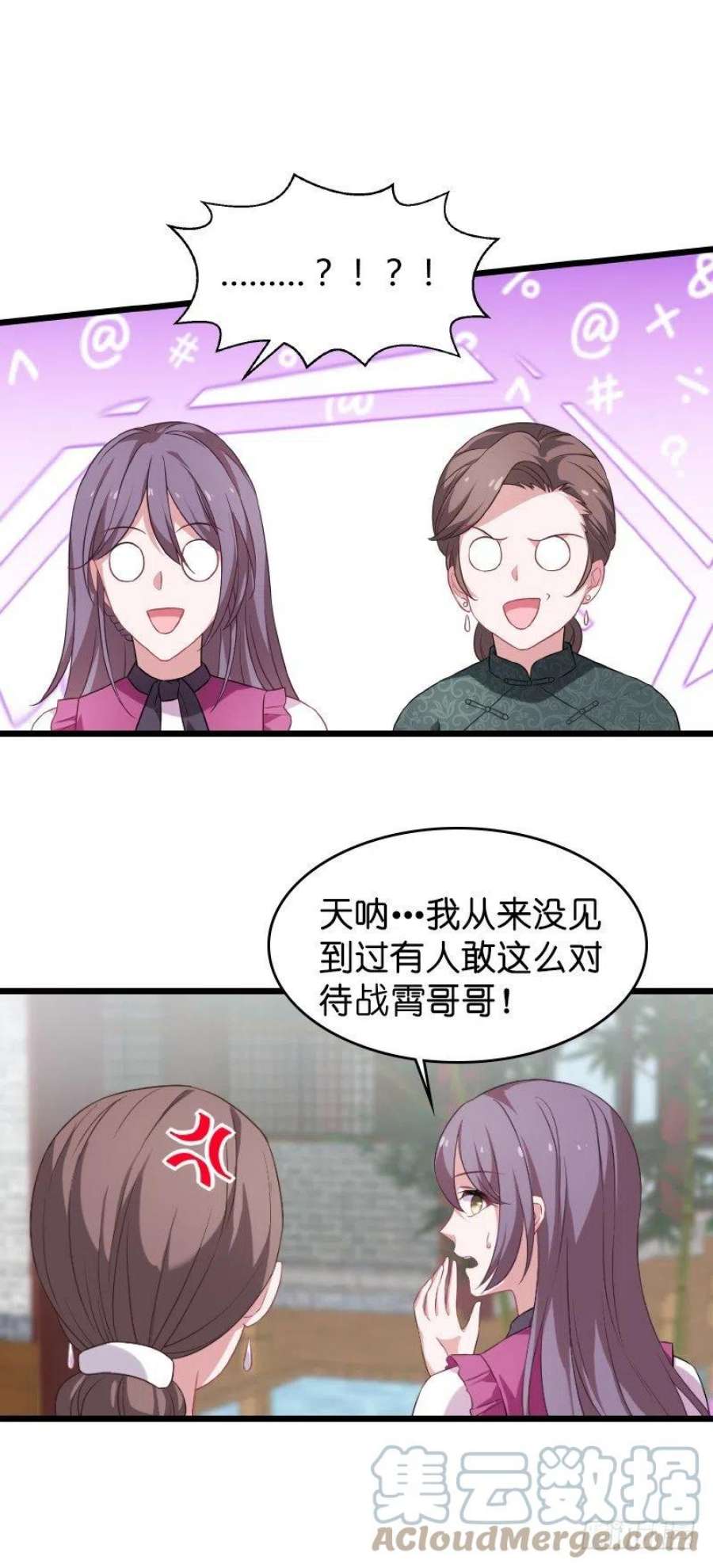 影后老婆不许逃30话：我可不是吃醋