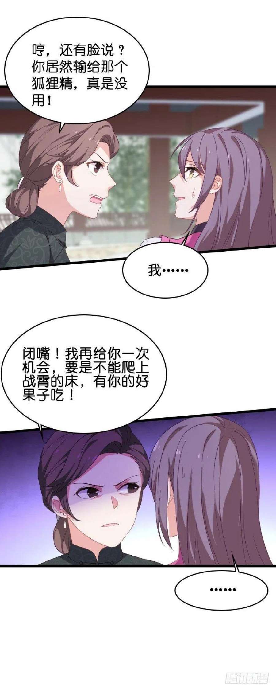 影后老婆不许逃30话：我可不是吃醋