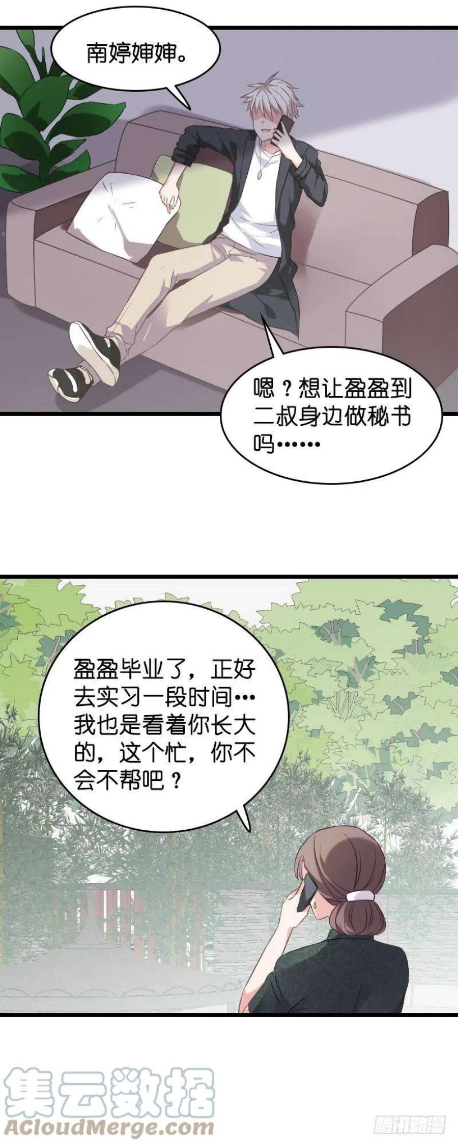 影后老婆不许逃30话：我可不是吃醋