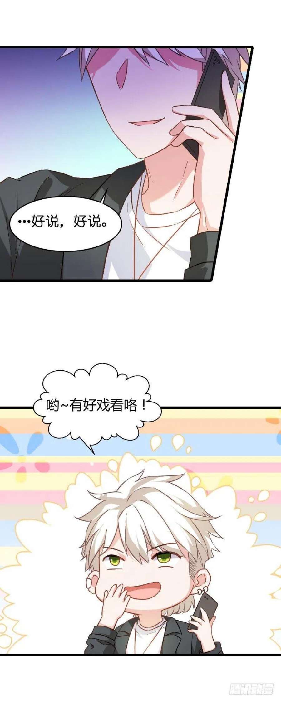 影后老婆不许逃30话：我可不是吃醋