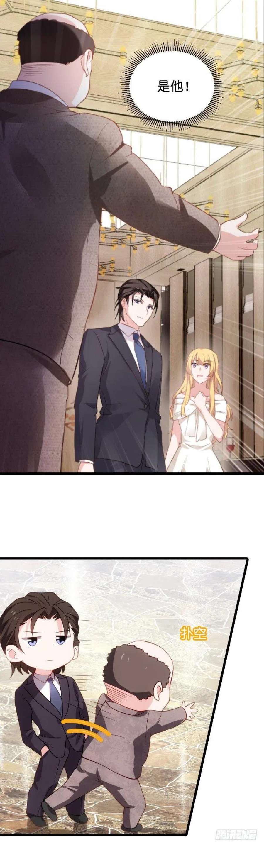 影后老婆不许逃31话：她是我妻子