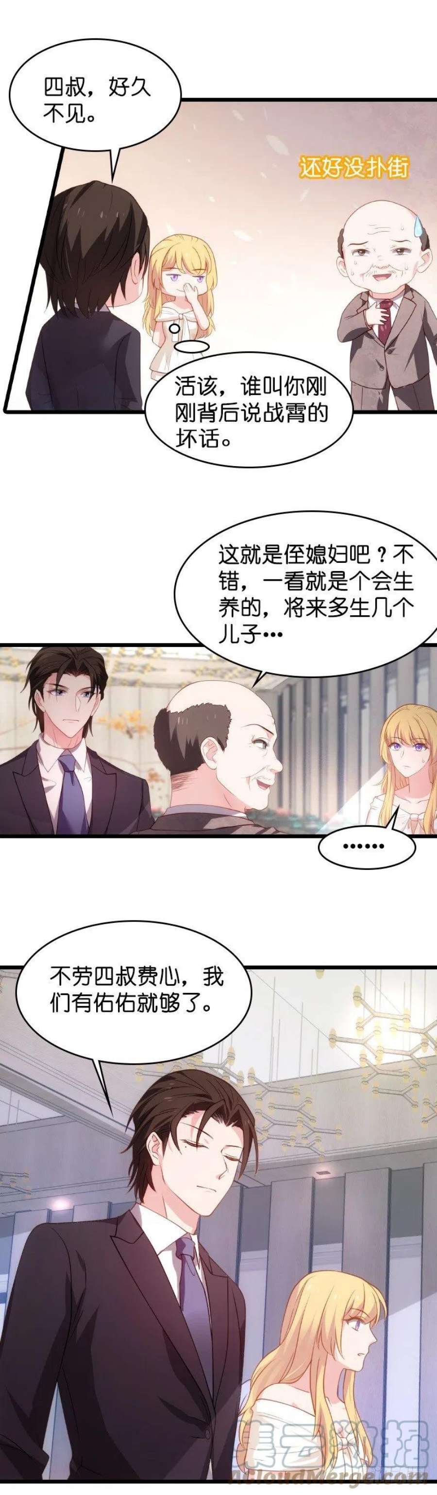 影后老婆不许逃31话：她是我妻子