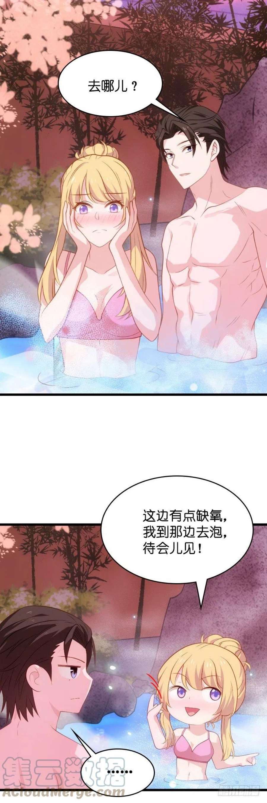 影后老婆不许逃31话：她是我妻子