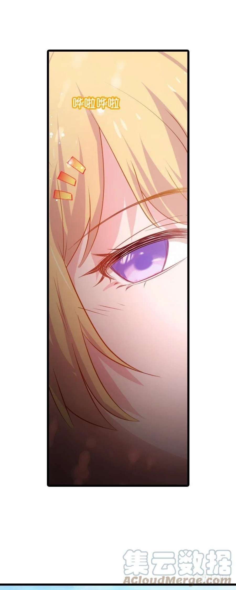 影后老婆不许逃31话：她是我妻子