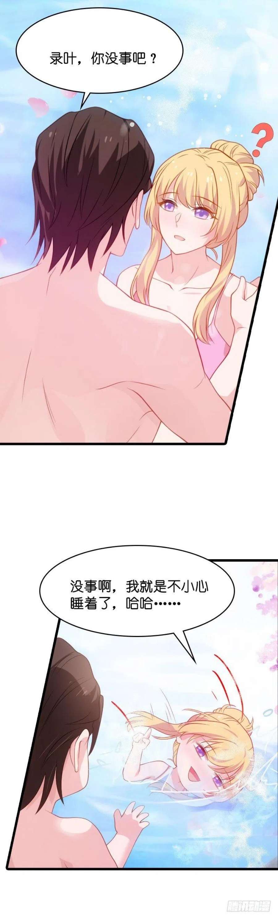 影后老婆不许逃31话：她是我妻子