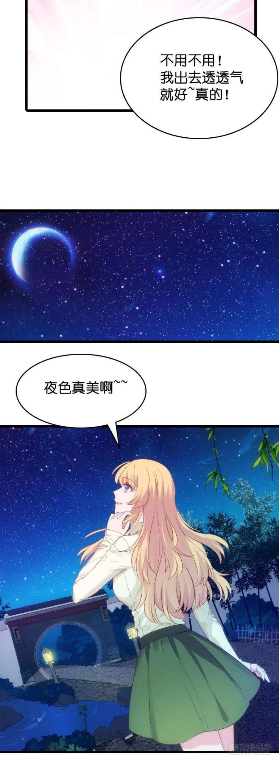 影后老婆不许逃31话：她是我妻子