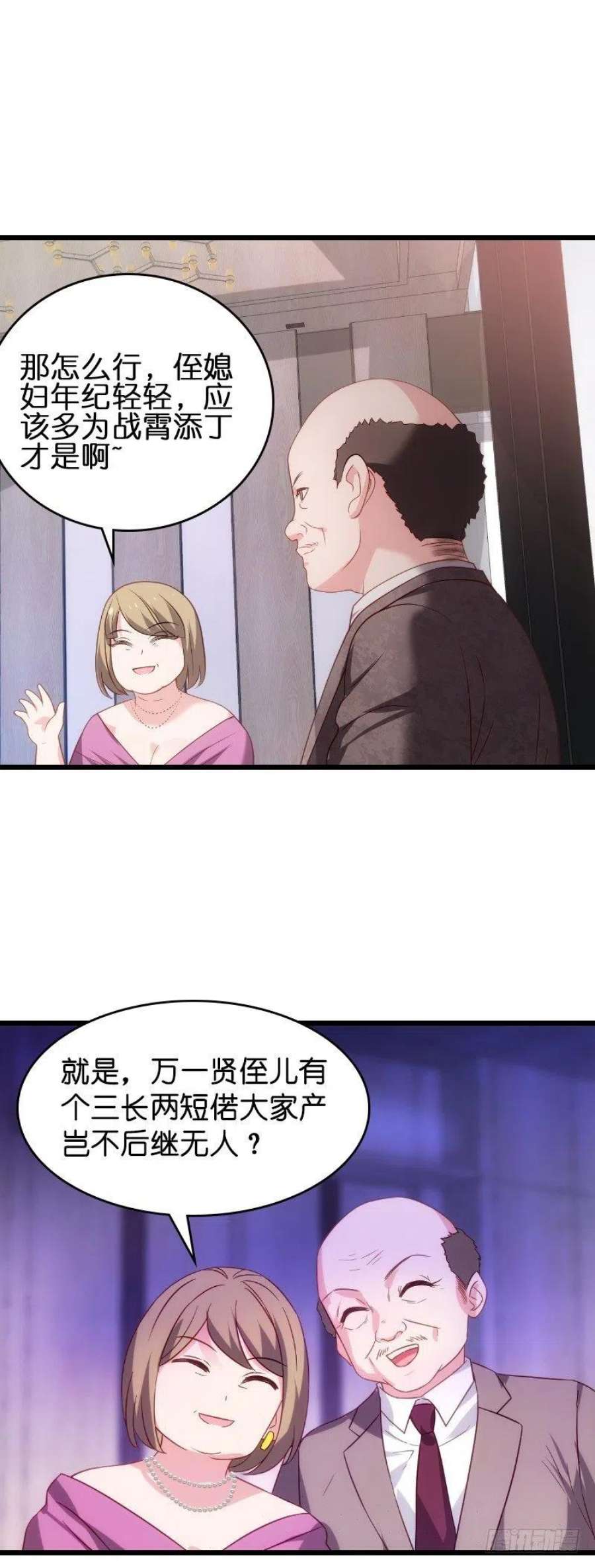 影后老婆不许逃31话：她是我妻子