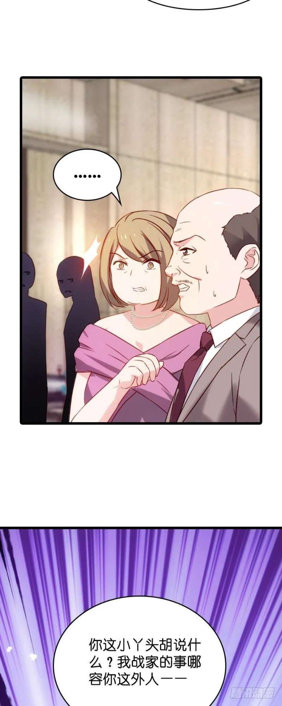 影后老婆不许逃31话：她是我妻子