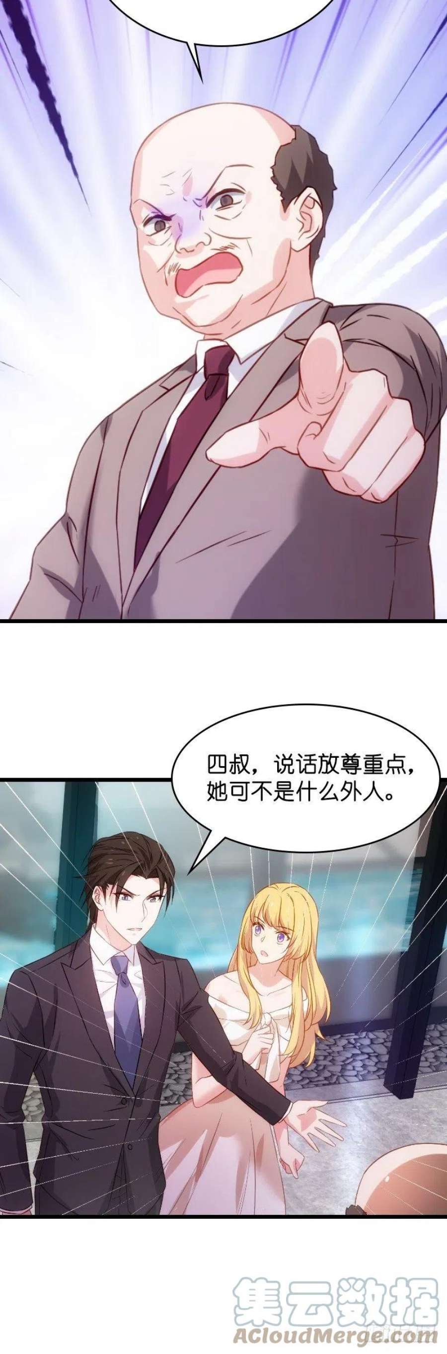 影后老婆不许逃31话：她是我妻子