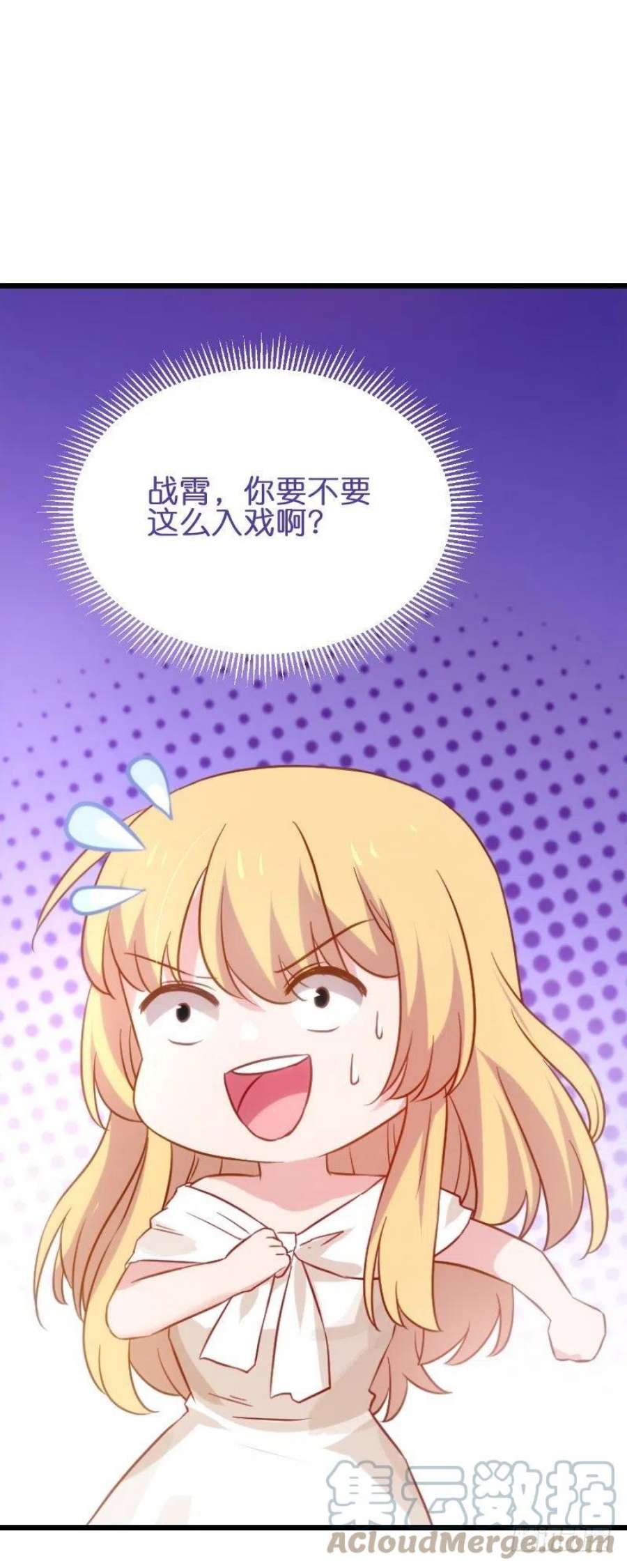 影后老婆不许逃31话：她是我妻子