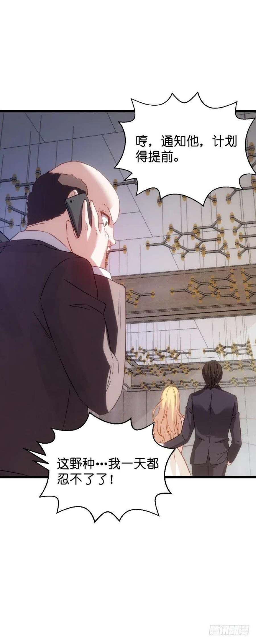 影后老婆不许逃31话：她是我妻子