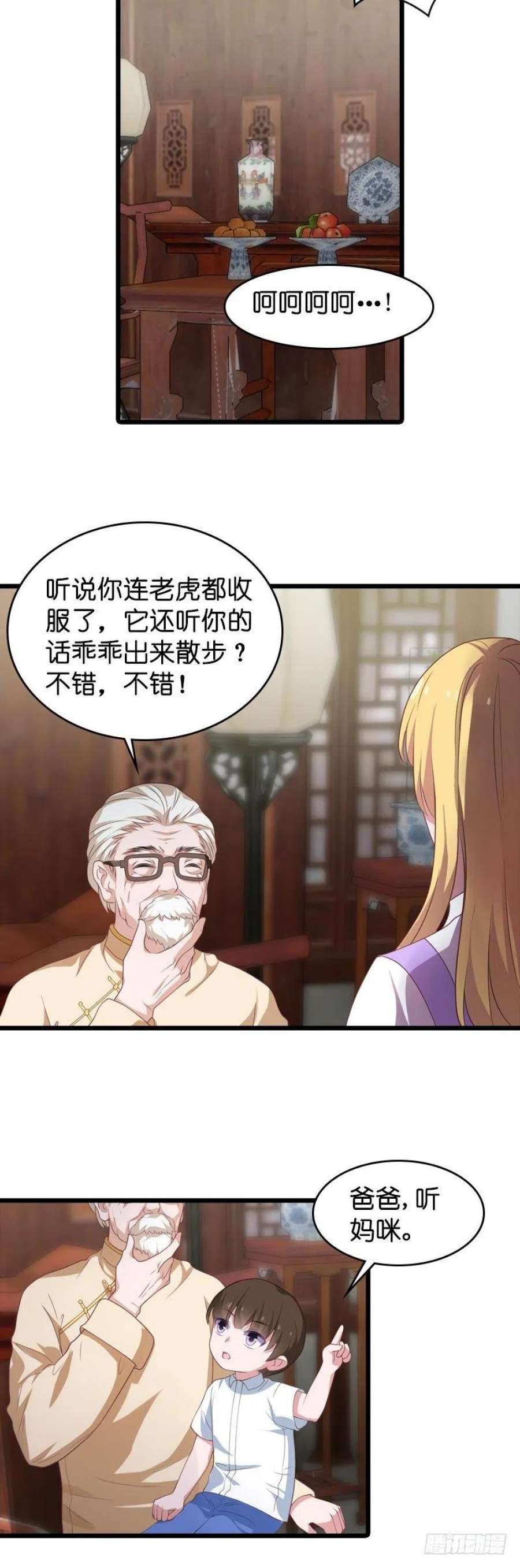 影后老婆不许逃32话：撸猫技巧