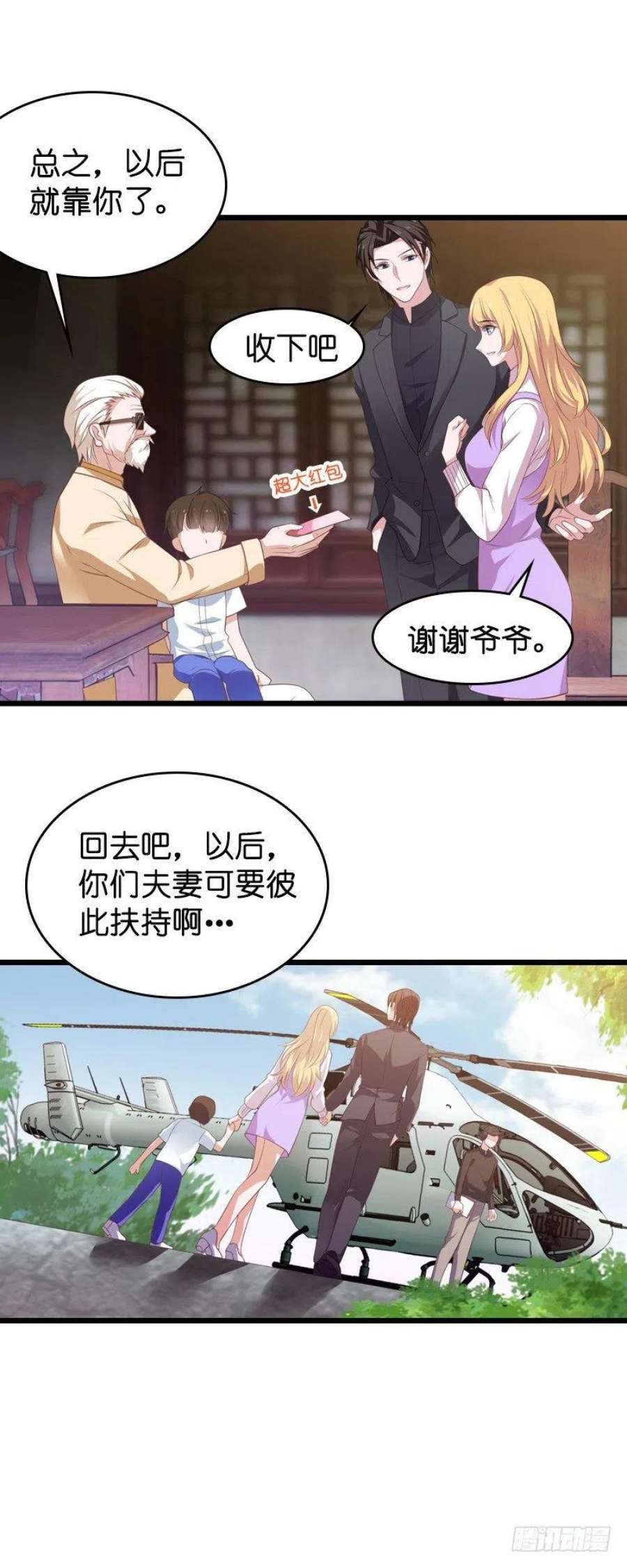 影后老婆不许逃32话：撸猫技巧