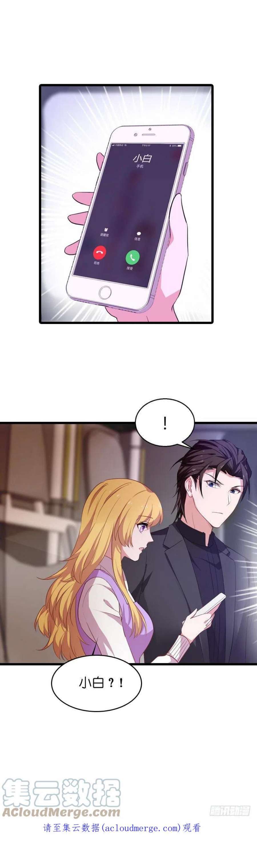 影后老婆不许逃32话：撸猫技巧