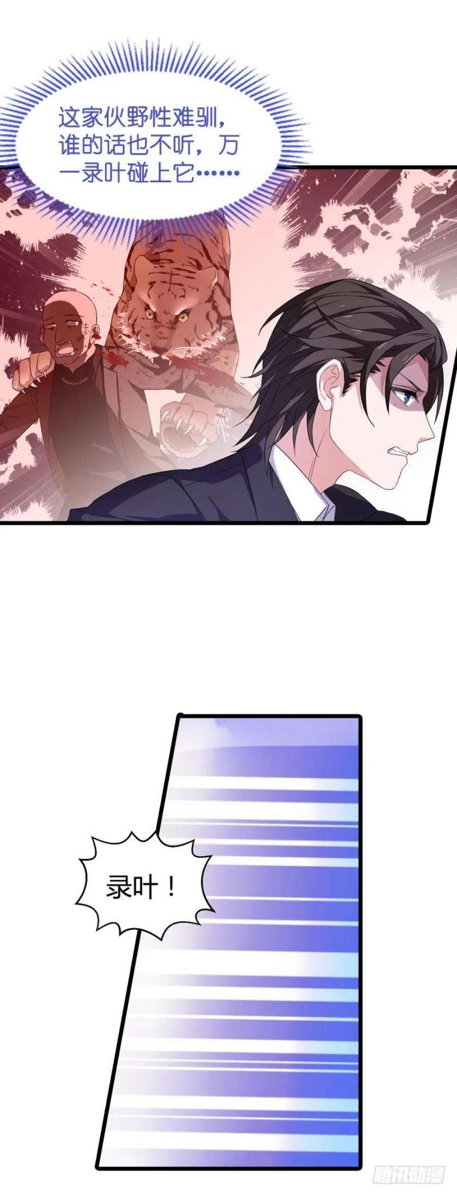 影后老婆不许逃32话：撸猫技巧