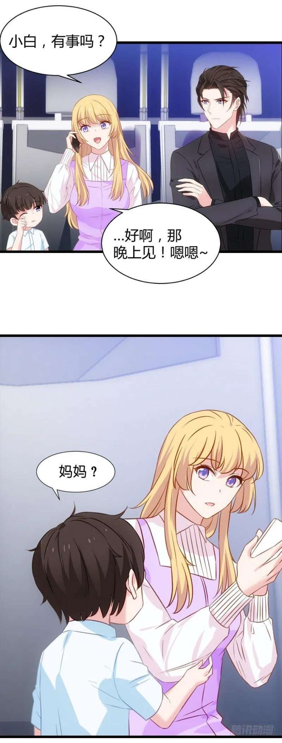 影后老婆不许逃33话：和小白吃饭