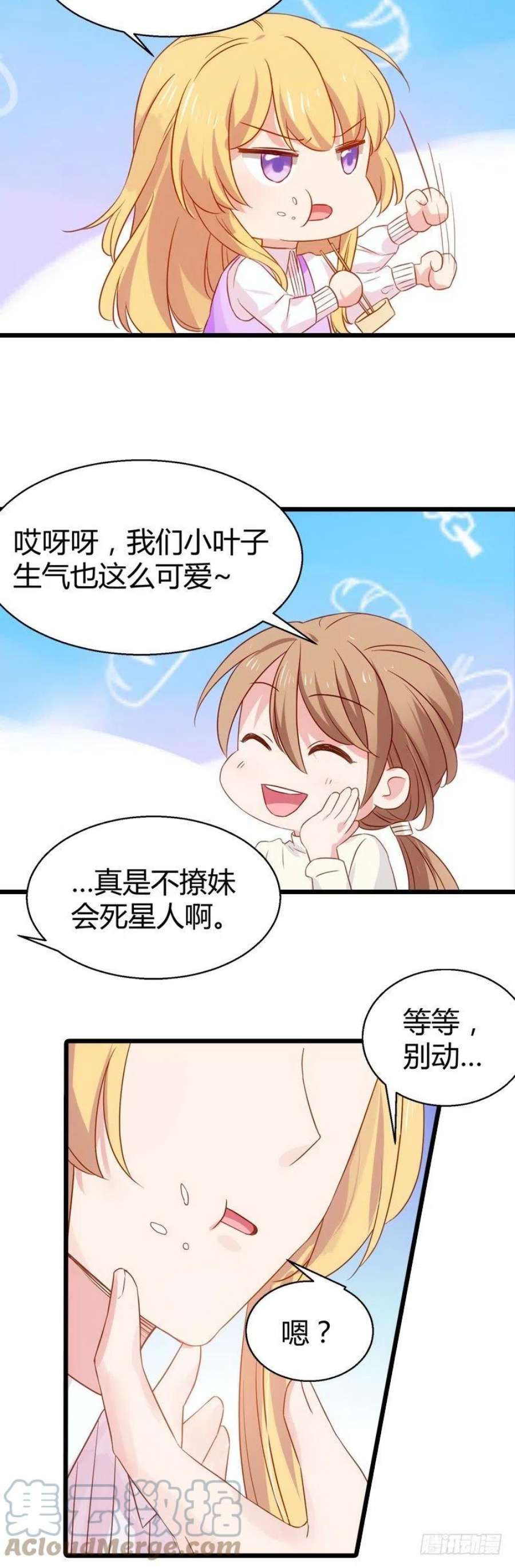 影后老婆不许逃33话：和小白吃饭