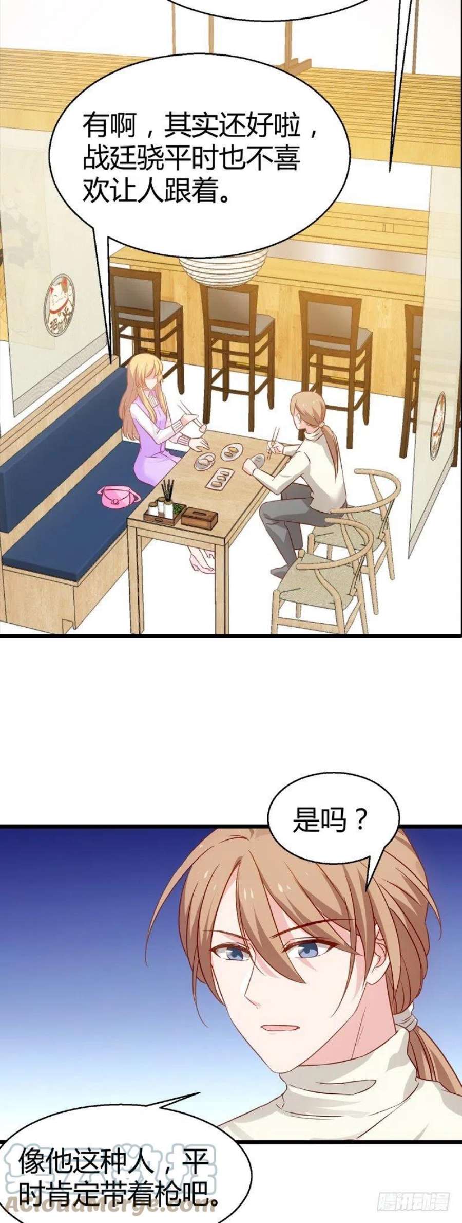 影后老婆不许逃33话：和小白吃饭