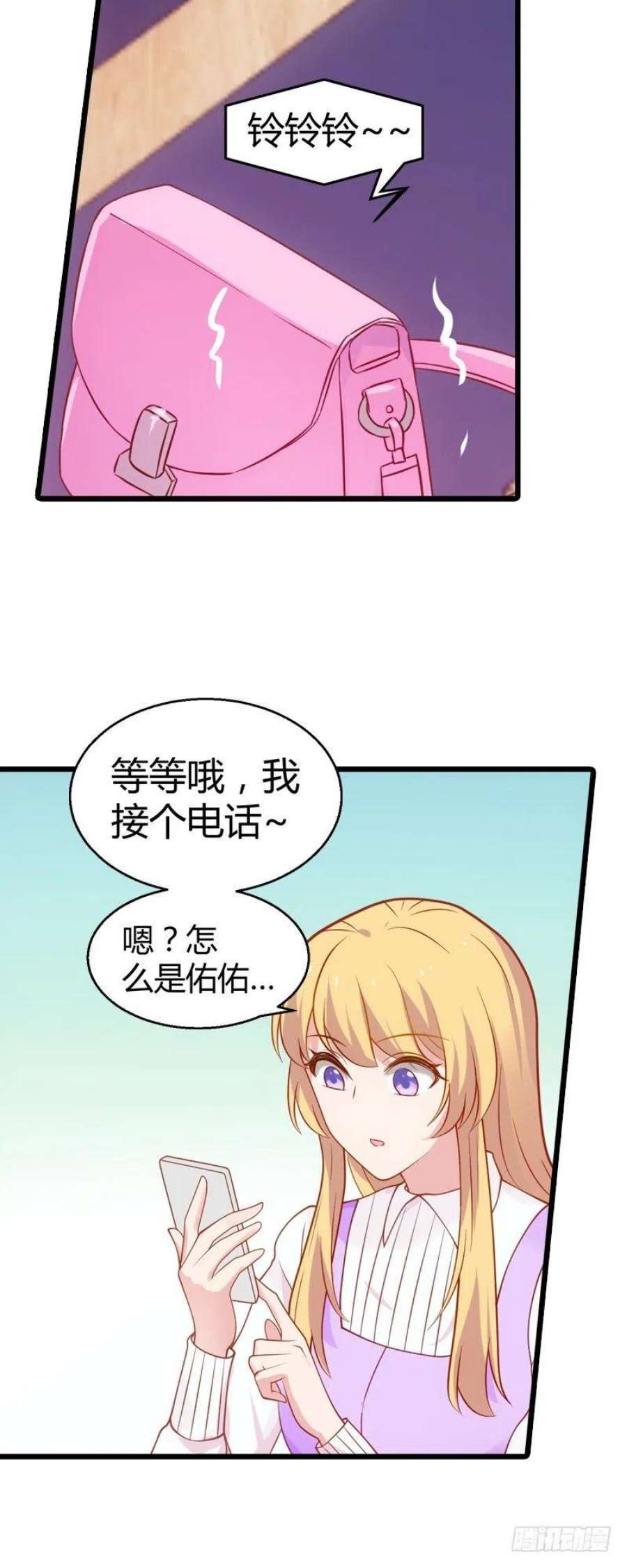 影后老婆不许逃33话：和小白吃饭