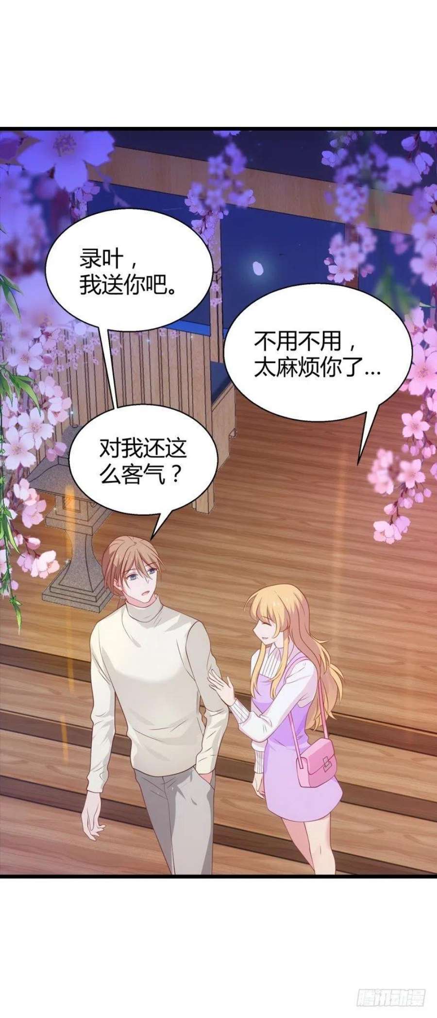 影后老婆不许逃33话：和小白吃饭