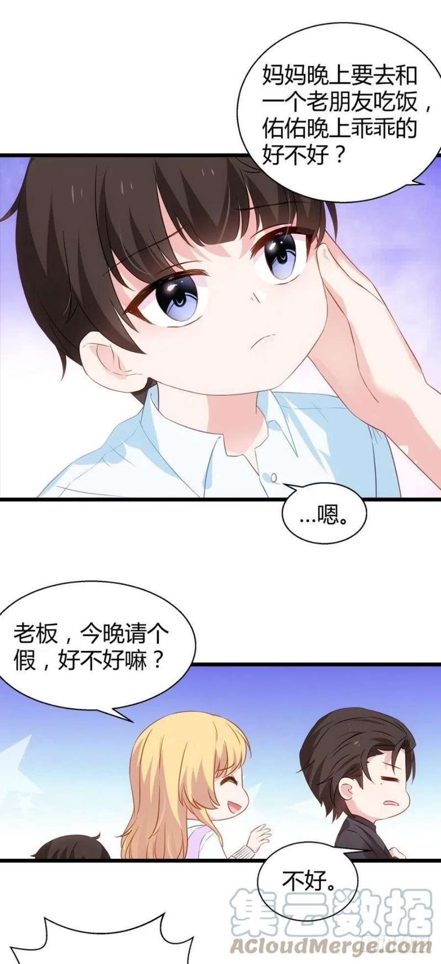 影后老婆不许逃33话：和小白吃饭