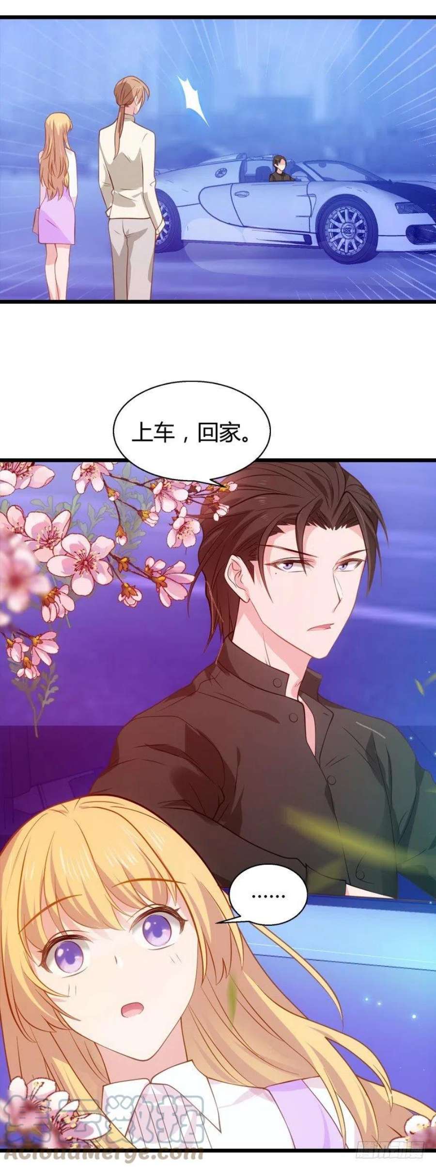 影后老婆不许逃33话：和小白吃饭