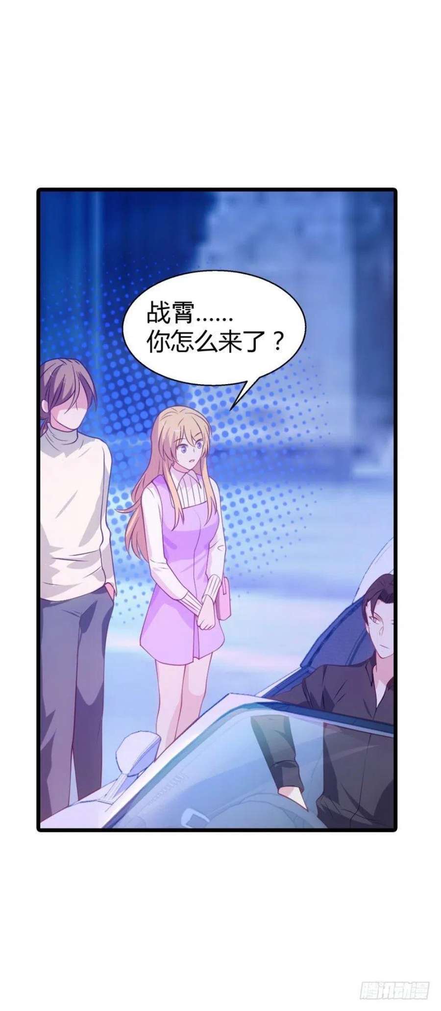 影后老婆不许逃33话：和小白吃饭