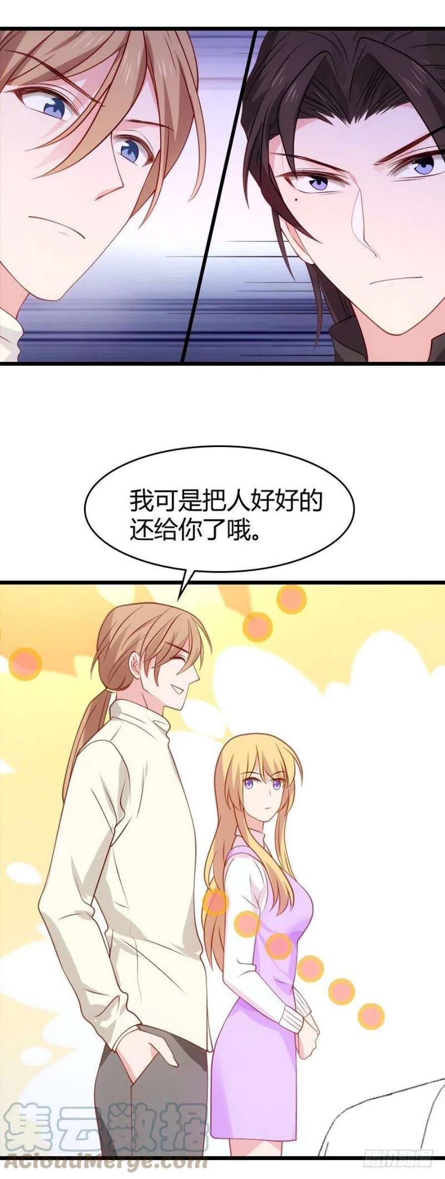 影后老婆不许逃33话：和小白吃饭