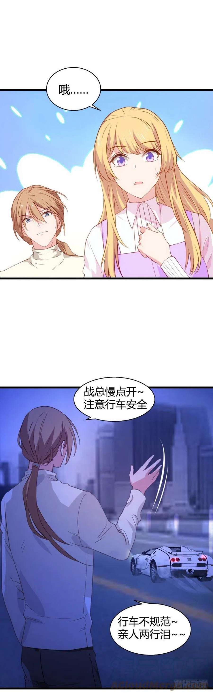 影后老婆不许逃33话：和小白吃饭