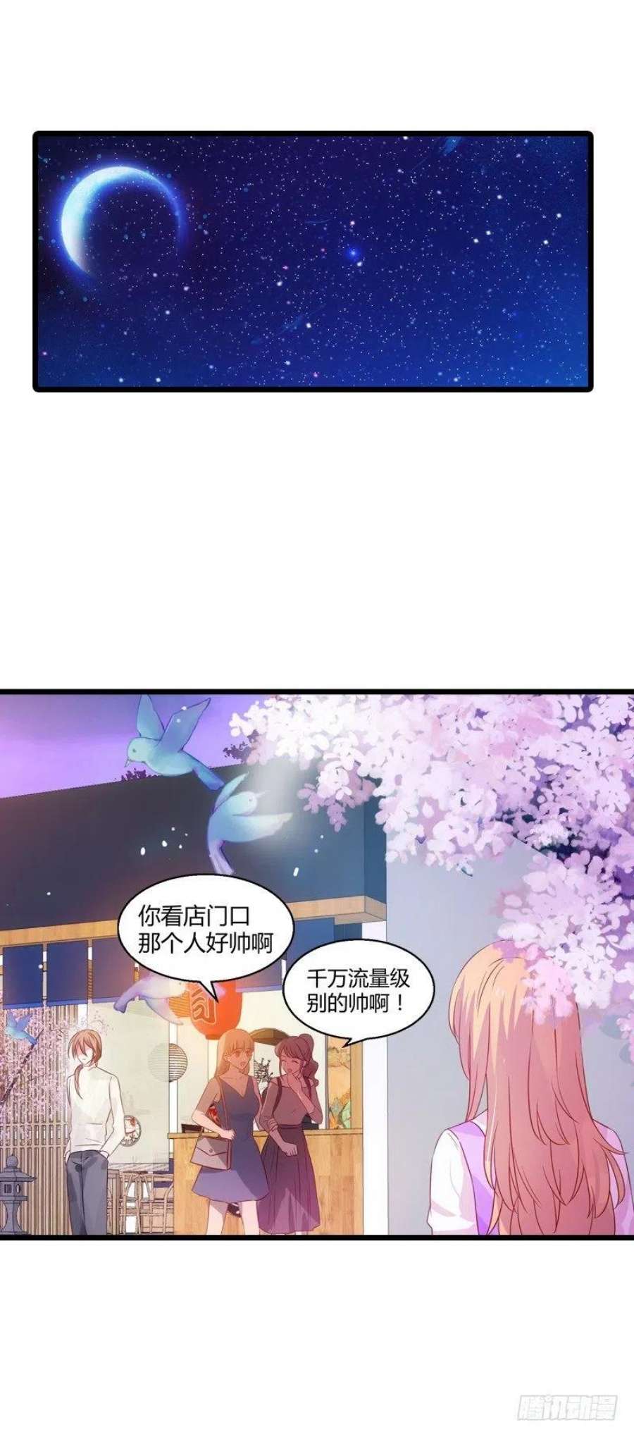 影后老婆不许逃33话：和小白吃饭