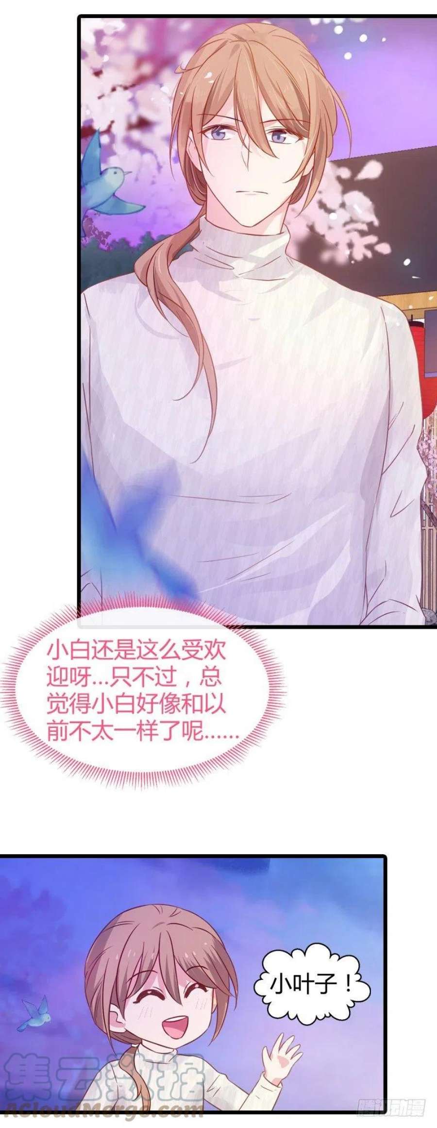 影后老婆不许逃33话：和小白吃饭