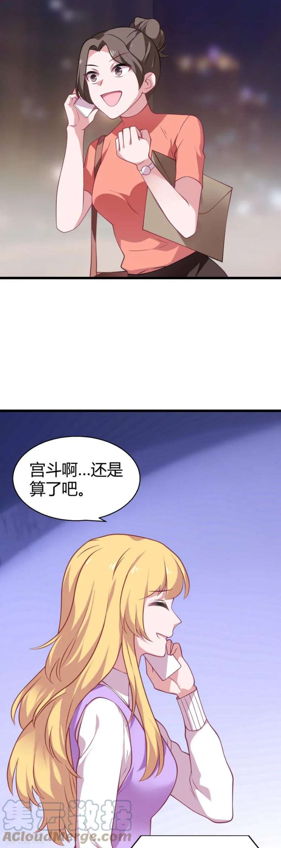 影后老婆不许逃34话：佑佑的助攻