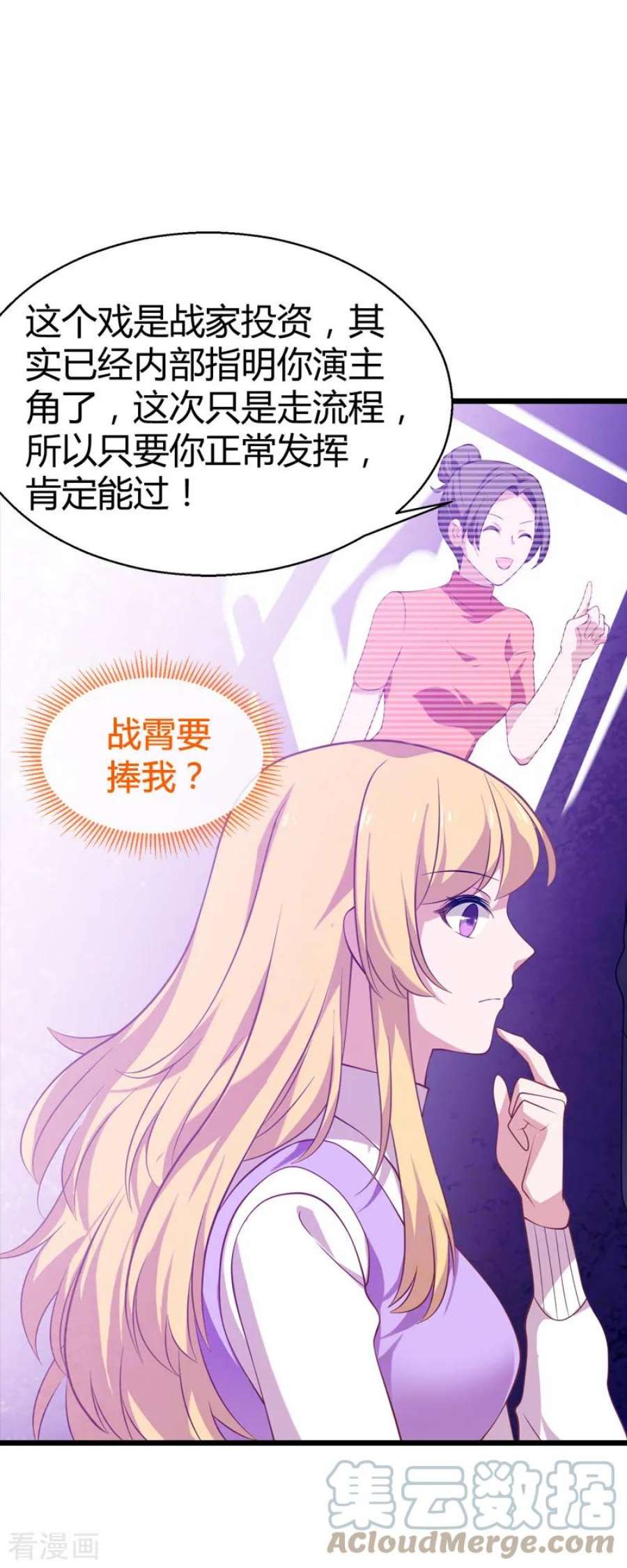 影后老婆不许逃34话：佑佑的助攻