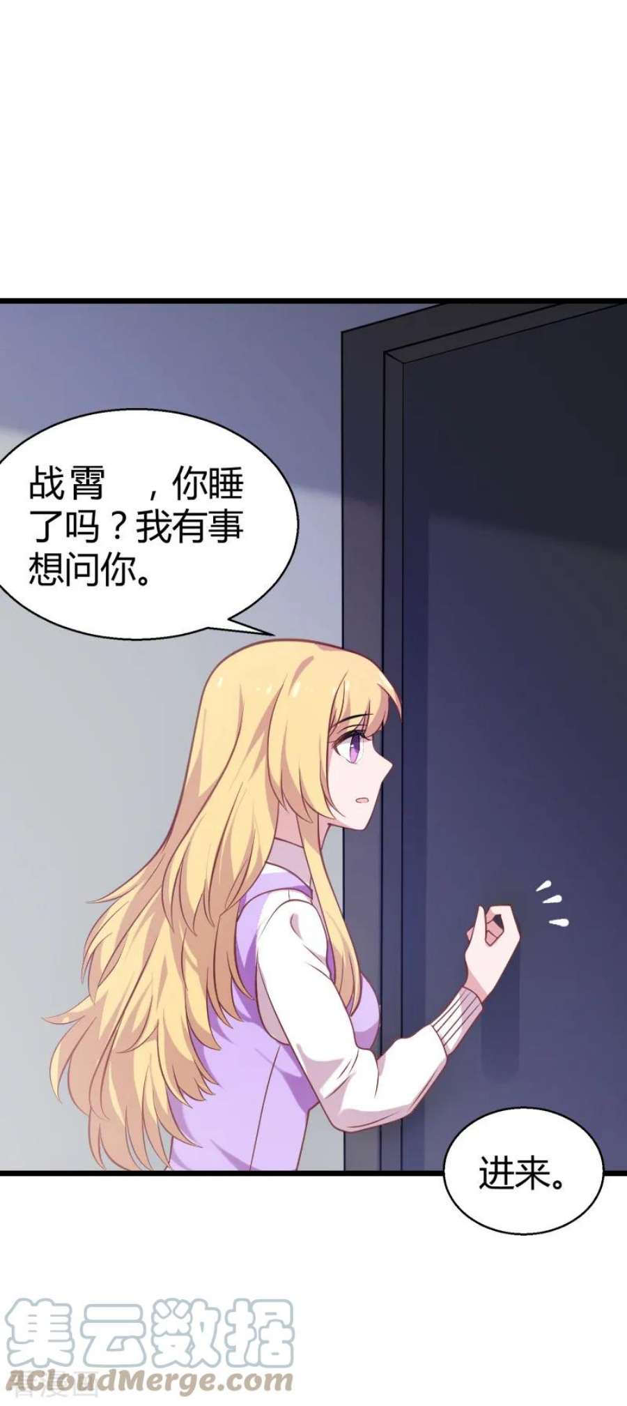 影后老婆不许逃34话：佑佑的助攻