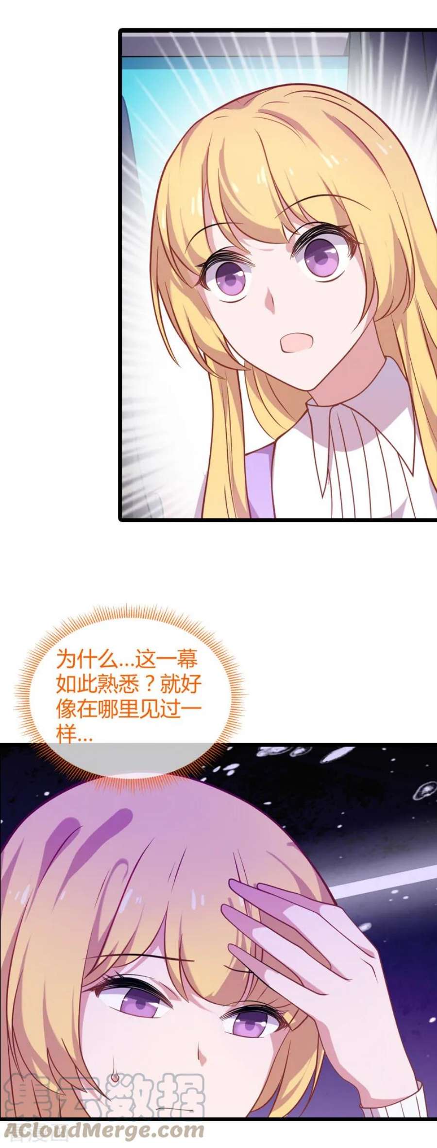 影后老婆不许逃34话：佑佑的助攻