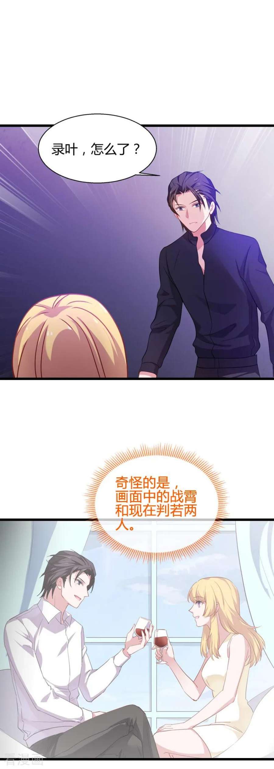 影后老婆不许逃34话：佑佑的助攻