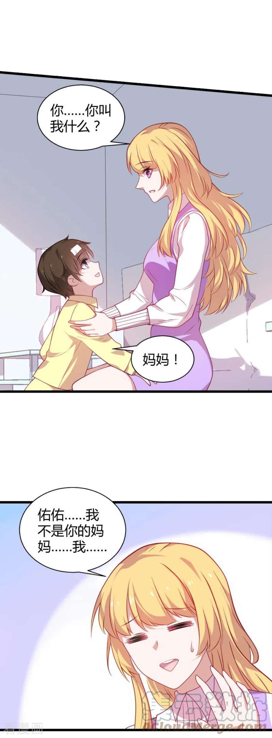 影后老婆不许逃34话：佑佑的助攻