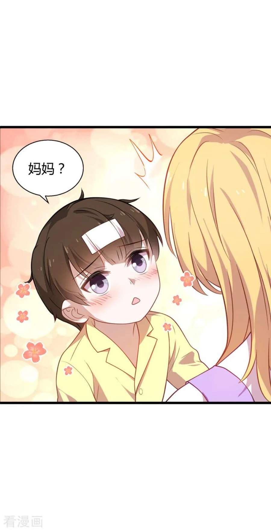 影后老婆不许逃34话：佑佑的助攻