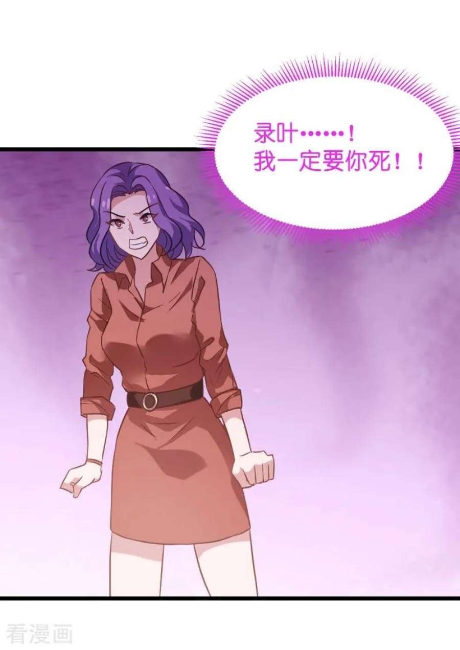 影后老婆不许逃36话：用实力说话