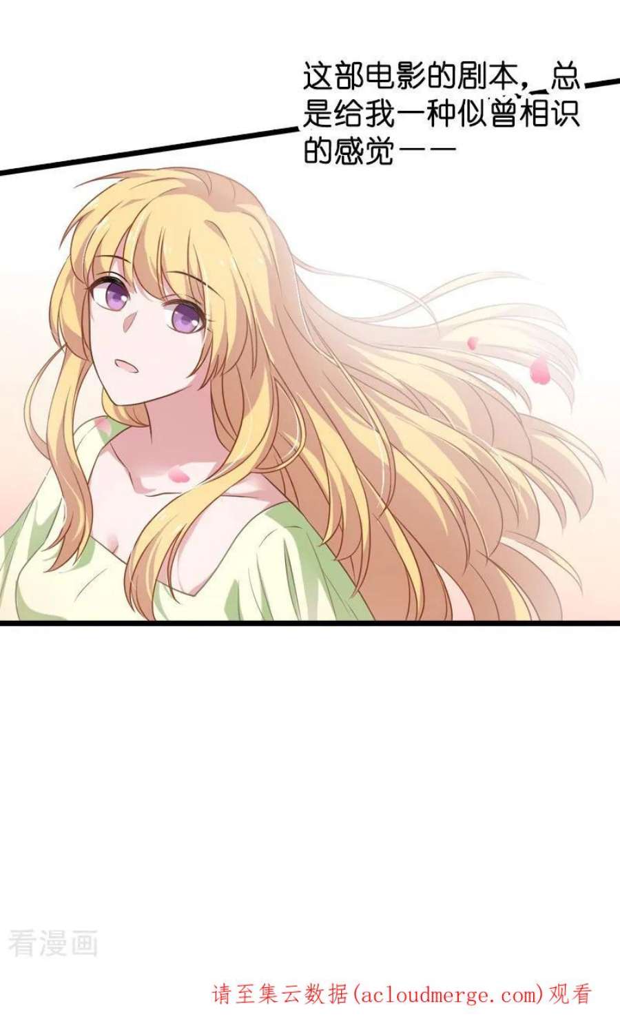 影后老婆不许逃36话：用实力说话