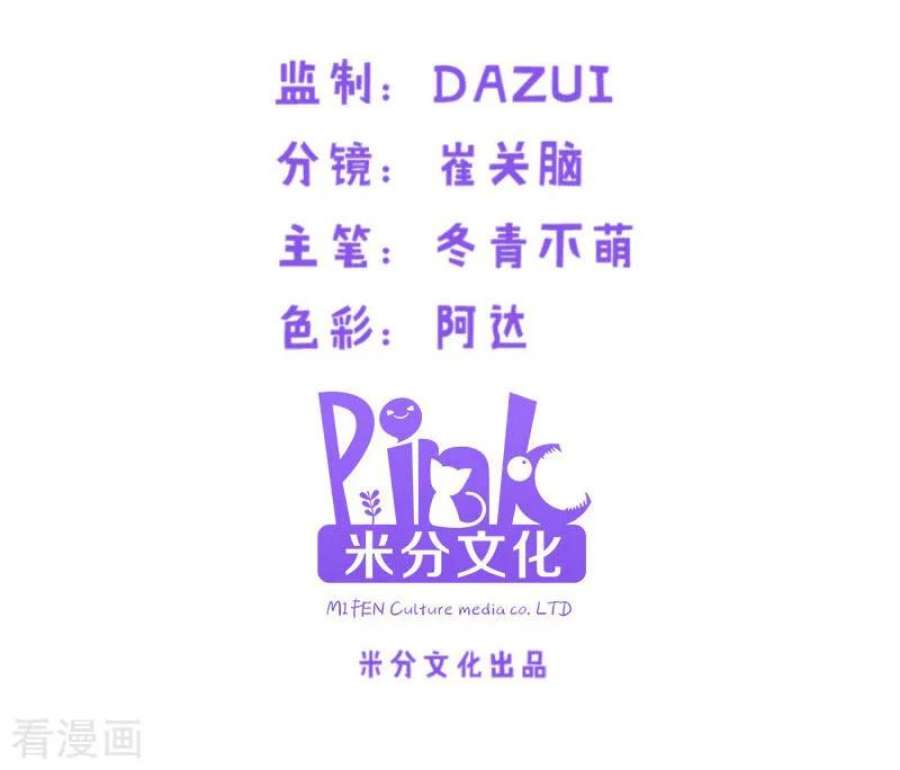 影后老婆不许逃38话：王牌经纪人